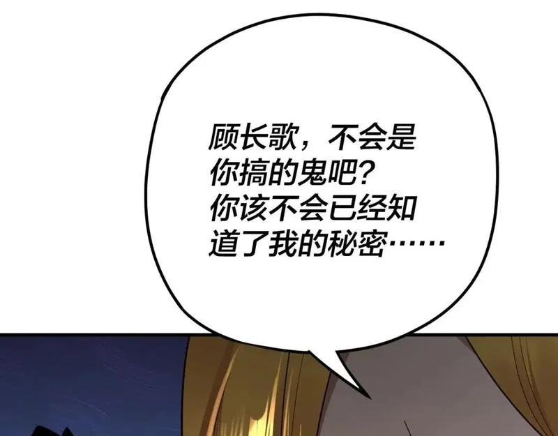 我天命大反派30漫画,第100话 姜阳！73图