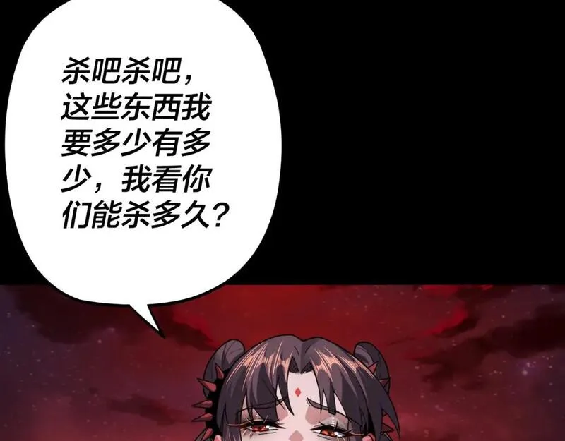 我天命大反派动漫在线观看第二季漫画,特典03 梦醒51图