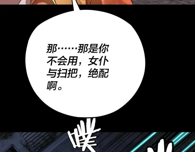 我天命大反派动漫在线观看第二季漫画,特典03 梦醒39图