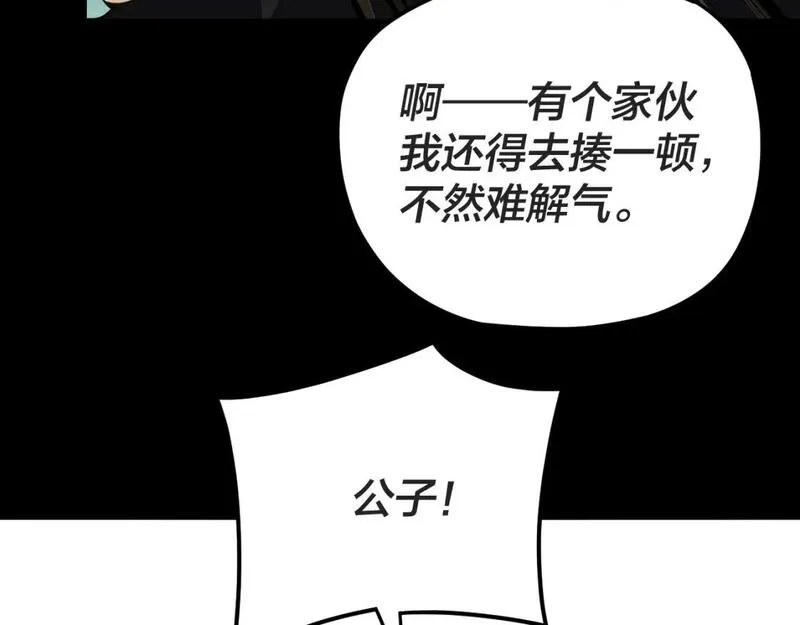 我天命大反派动漫在线观看第二季漫画,特典03 梦醒123图