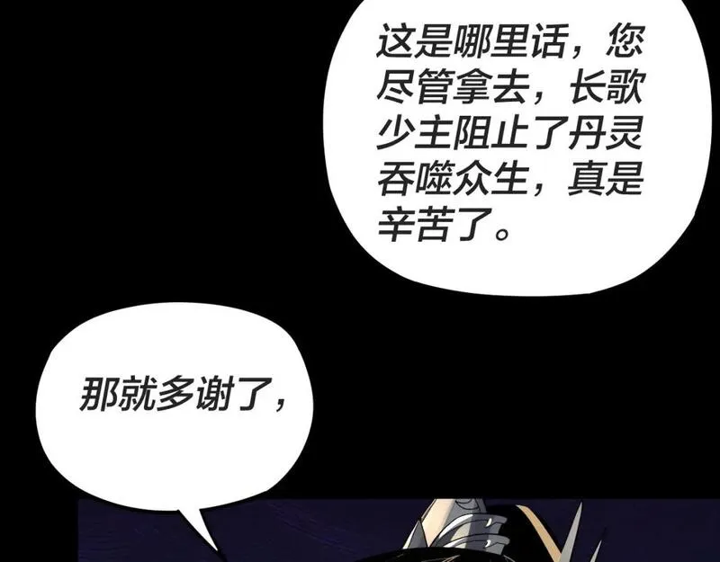 我天命大反派动漫在线观看第二季漫画,特典03 梦醒121图