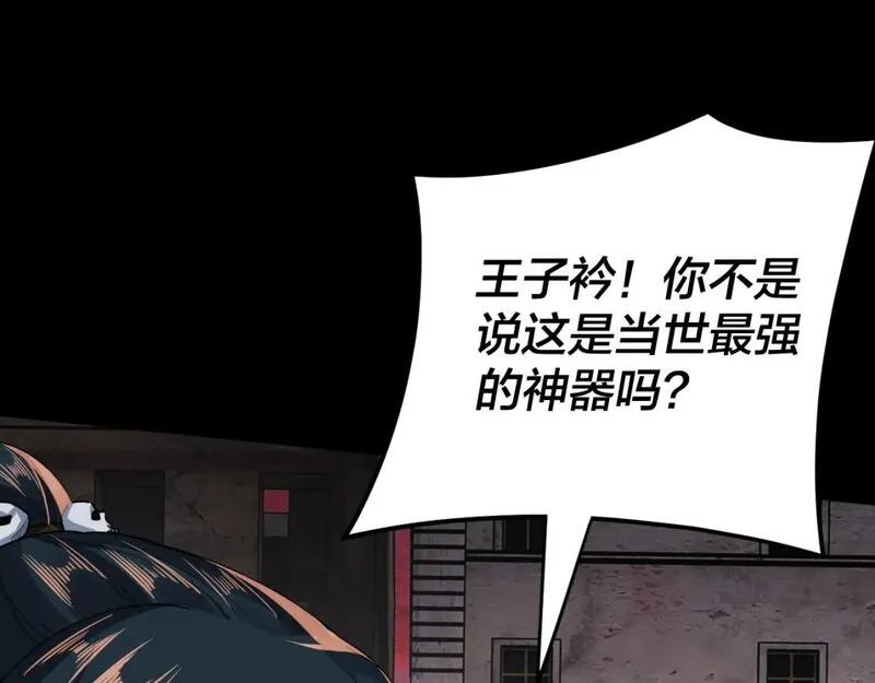 我天命大反派动漫在线观看第二季漫画,特典03 梦醒37图