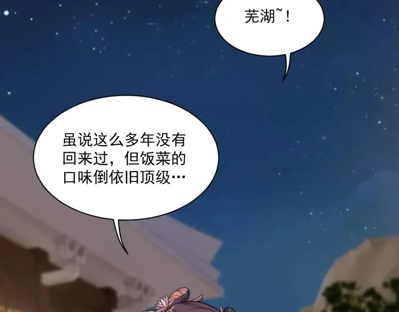 我天命大反派动漫在线观看第二季漫画,特典03 梦醒140图