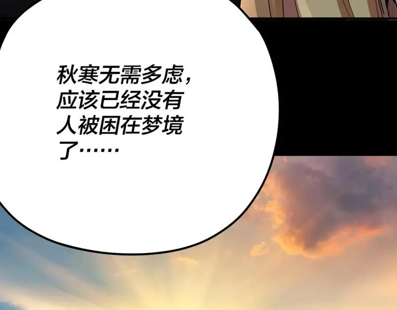 我天命大反派动漫在线观看第二季漫画,特典03 梦醒129图