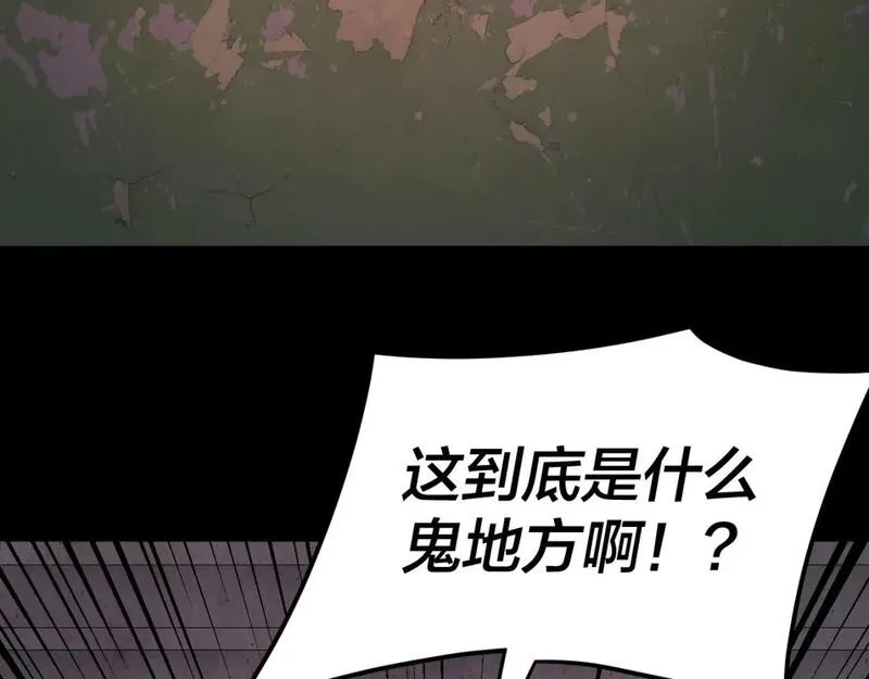 我天命大反派动漫在线观看第二季漫画,特典03 梦醒135图