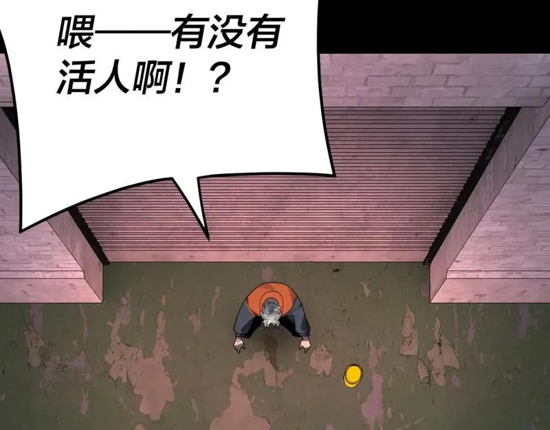 我天命大反派动漫在线观看第二季漫画,特典03 梦醒134图