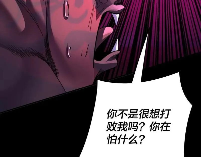 我天命大反派动漫在线观看第二季漫画,特典03 梦醒88图