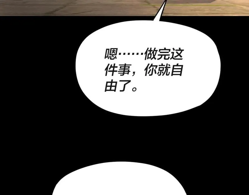 我天命大反派第二季免费观看漫画,第103话 夭夭136图