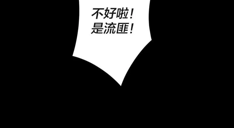 我天命大反派第二季免费观看漫画,第103话 夭夭63图