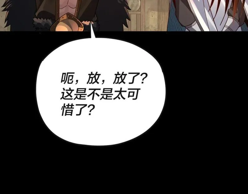 我天命大反派第二季免费观看漫画,第103话 夭夭117图