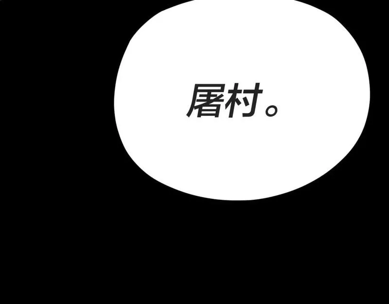 我天命大反派第二季免费观看漫画,第103话 夭夭148图