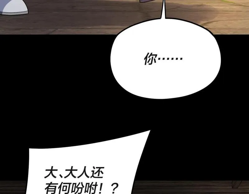 我天命大反派第二季免费观看漫画,第103话 夭夭134图