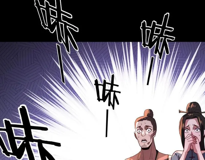 我天命大反派第二季免费观看漫画,第103话 夭夭92图