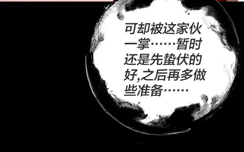 我天命大反派30漫画,第107话 勾心斗角43图