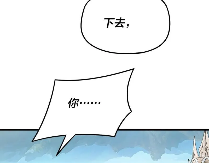 我天命大反派30漫画,第110话 人祖殿传人月明空？70图