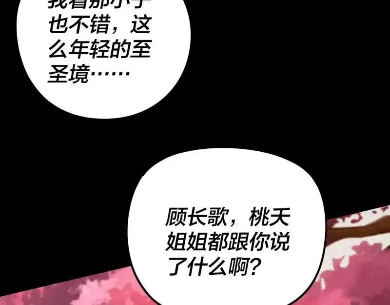 我天命大反派30漫画,第118话 你就是顾长歌？126图