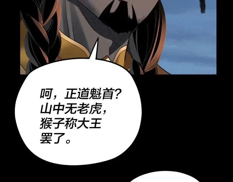 我天命大反派动漫完整版免费观看漫画,第119话  兄妹情深！120图