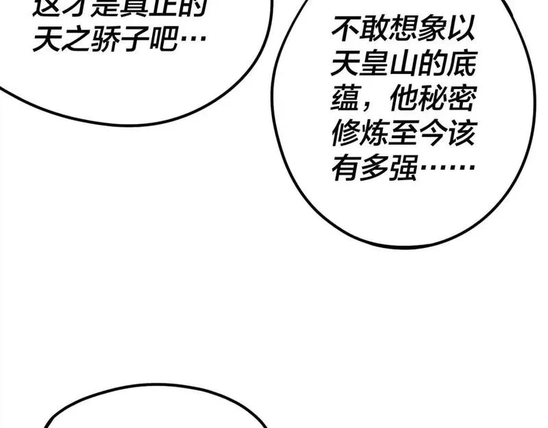 我天命大反派动漫在线观看第二季漫画,第121话 试他一试114图