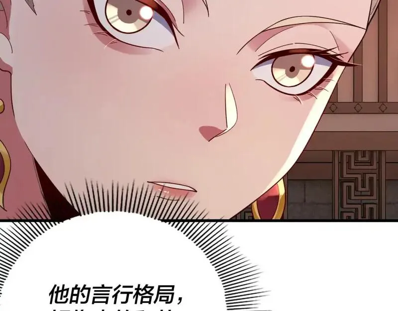 我天命大反派动漫在线观看第二季漫画,第121话 试他一试36图