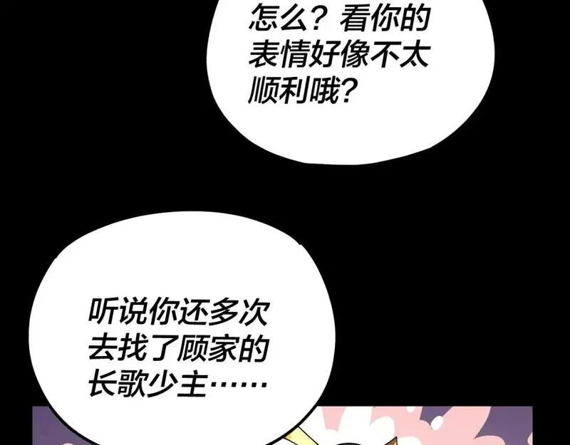 我天命大反派动漫在线观看第二季漫画,第121话 试他一试49图