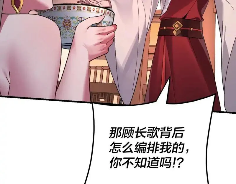 我天命大反派动漫在线观看第二季漫画,第121话 试他一试29图