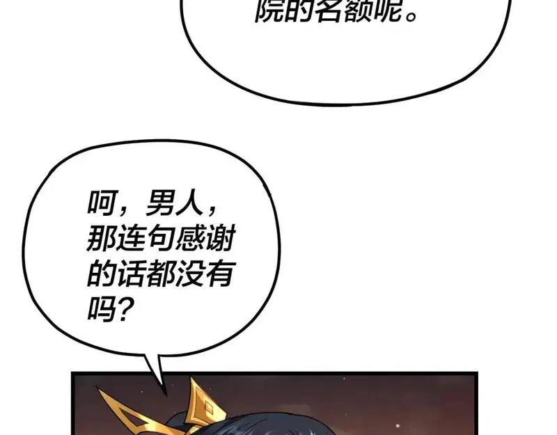 我天命大反派动漫在线观看第二季漫画,第121话 试他一试68图