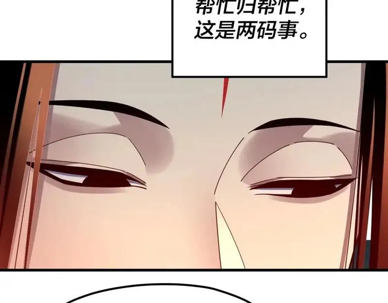 我天命大反派动漫在线观看第二季漫画,第121话 试他一试84图