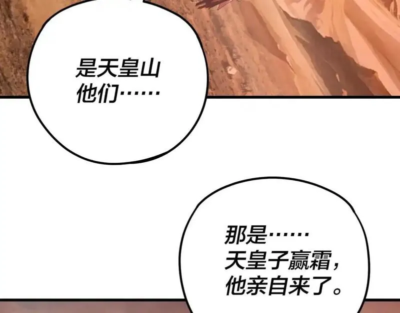 我天命大反派动漫在线观看第二季漫画,第121话 试他一试112图