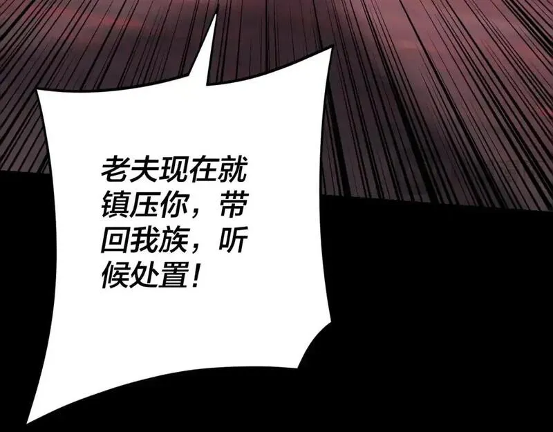 我！天命大反派漫画,第123话 顾长歌劝人从良38图