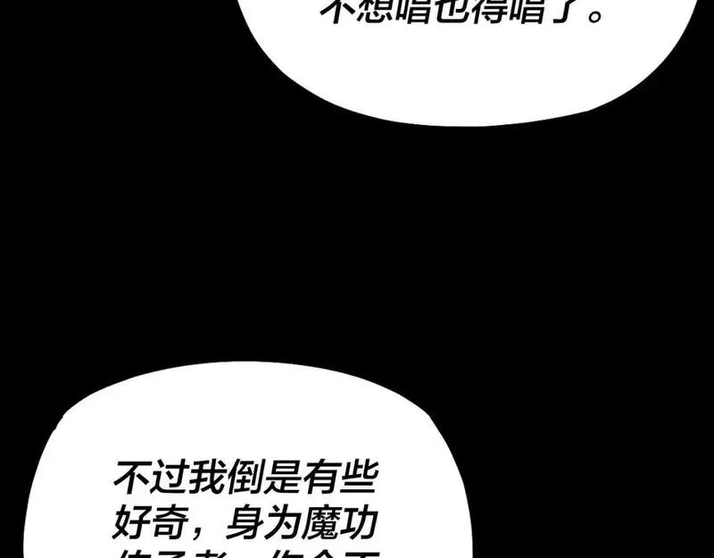 我天命大反派女主有哪些漫画,第126话 舔狗没有好下场136图