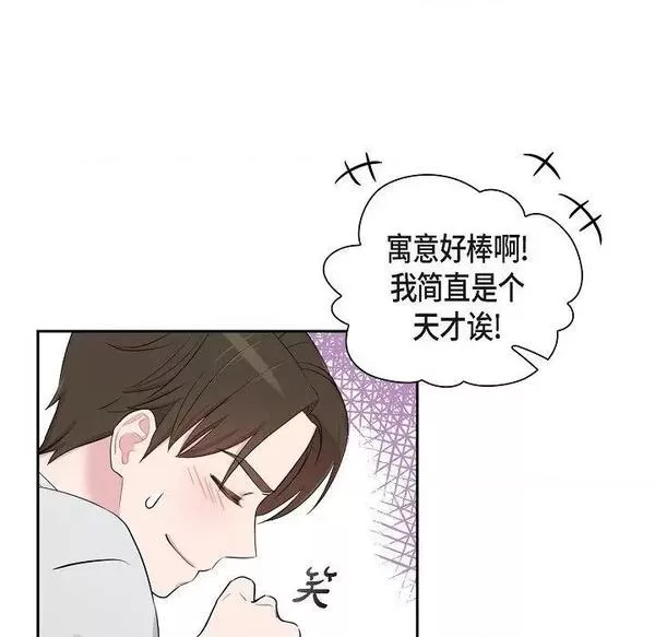 可疑的同居电影手机上免费看漫画,第59话 第 59 话67图