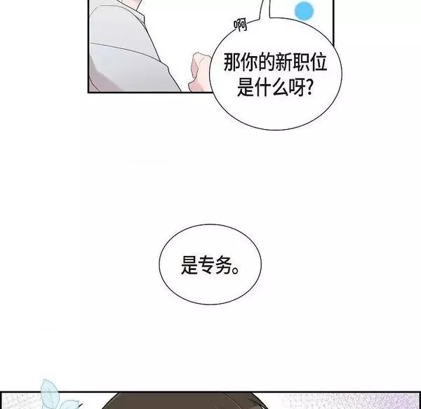 可疑的同居电影手机上免费看漫画,第59话 第 59 话51图