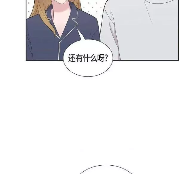 可疑的同居电影手机上免费看漫画,第59话 第 59 话13图