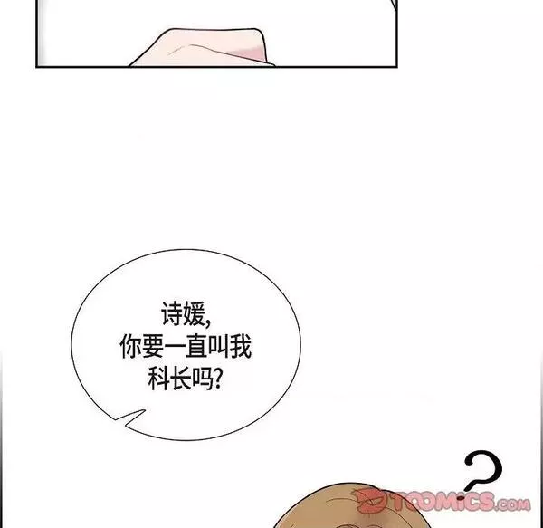 可疑的同居电影手机上免费看漫画,第59话 第 59 话48图