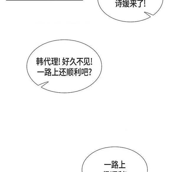 可疑的文科长漫画23漫画,第60话 第 60 话21图