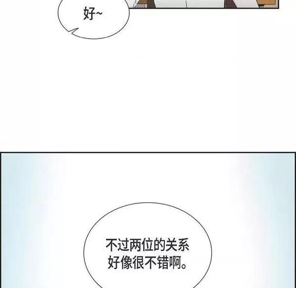 可疑的文科长漫画23漫画,第60话 第 60 话66图