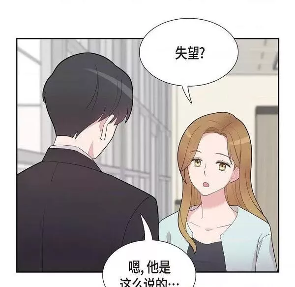 可疑的文科长漫画23漫画,第61话 第 61 话51图