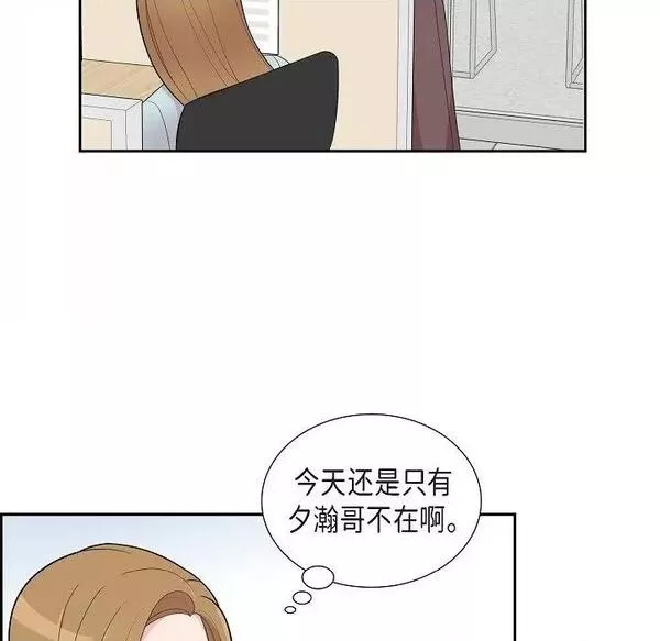 可疑的文科长漫画23漫画,第61话 第 61 话28图