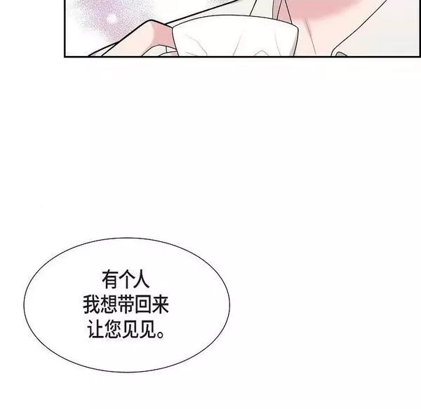 可疑的眼球怎么合成漫画,第62话 第 62 话21图