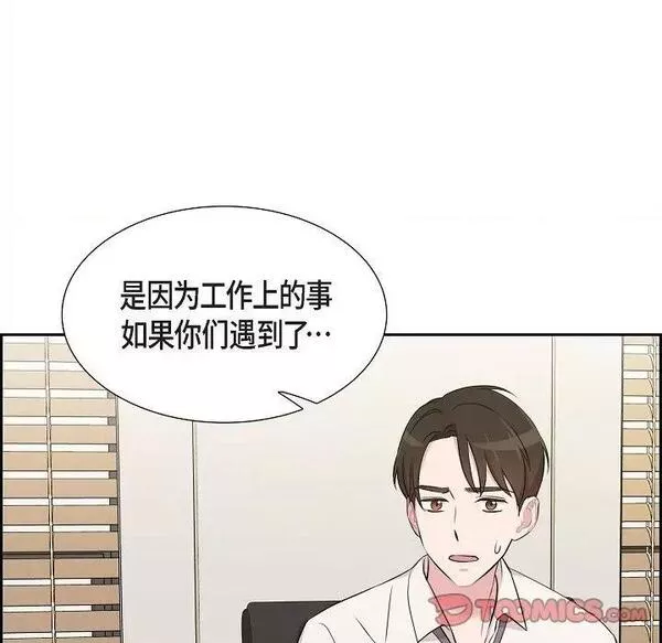 可疑的眼球怎么合成漫画,第62话 第 62 话34图