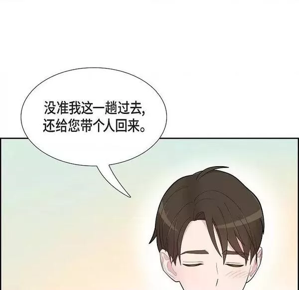 可疑的眼球怎么合成漫画,第62话 第 62 话11图