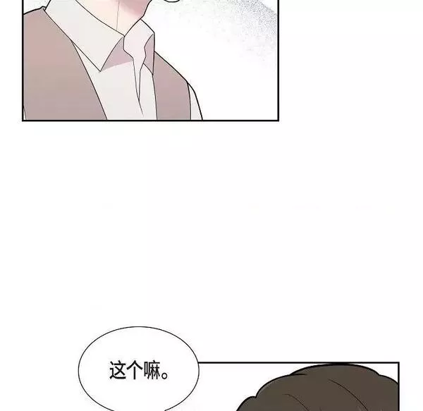 可疑的眼球怎么合成漫画,第62话 第 62 话17图