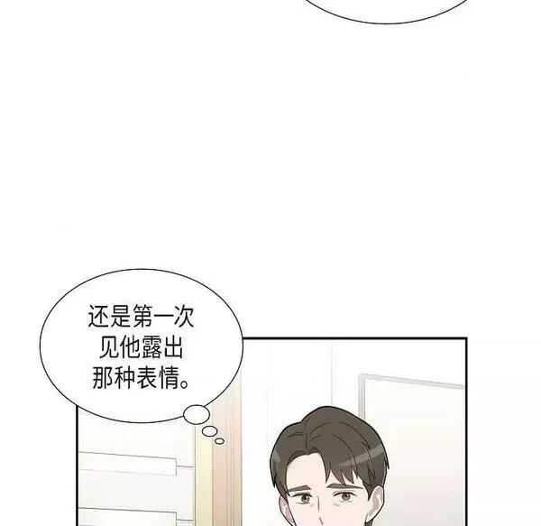 可疑的眼球怎么合成漫画,第62话 第 62 话23图