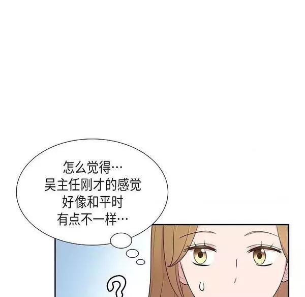 可疑的眼球怎么合成漫画,第62话 第 62 话72图