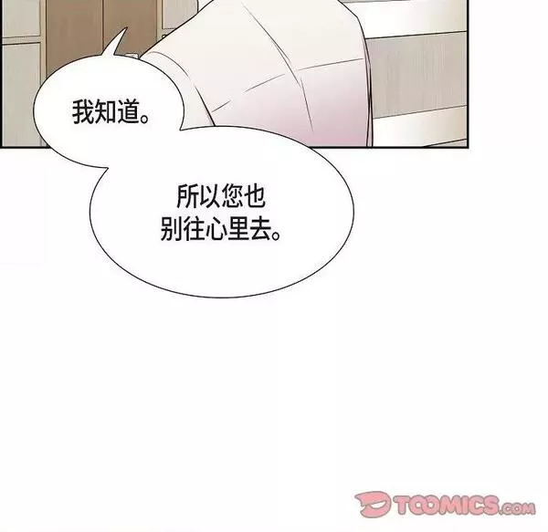 可疑的眼球怎么合成漫画,第62话 第 62 话46图