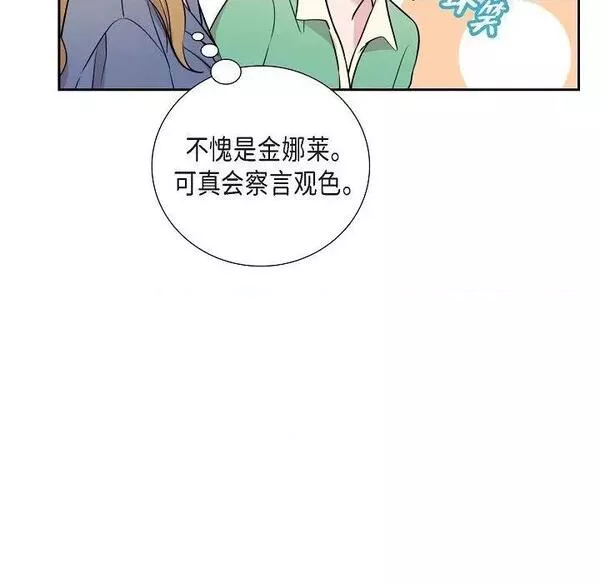 可疑的眼球怎么合成漫画,第62话 第 62 话57图