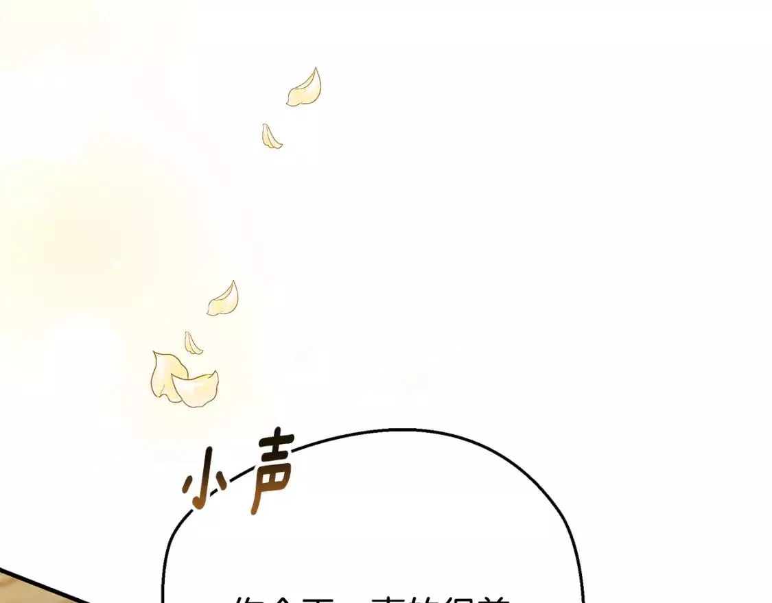 只是来找我爸爸漫画,第58话 王子护妻15图