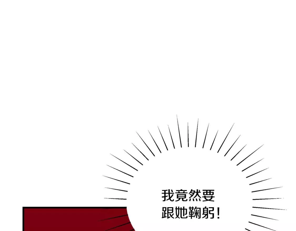 只是来找我爸爸漫画,第58话 王子护妻223图