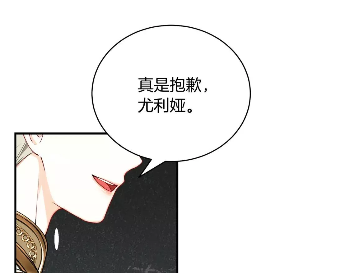 只是来找我爸爸漫画,第58话 王子护妻201图