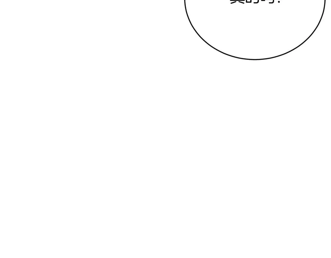 只是来找我爸爸漫画,第58话 王子护妻184图